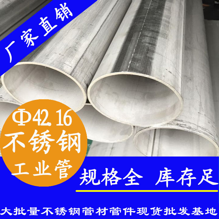 外径42.16mmjbo电竞登录工业直缝焊管 外径42.16mmjbo电竞登录工业直缝焊管