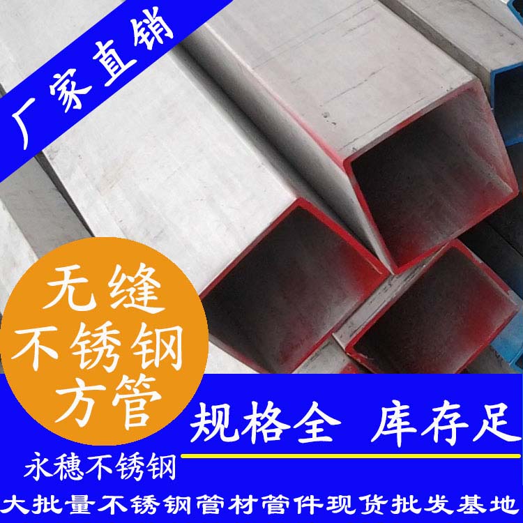 jbo电竞登录无缝方矩管