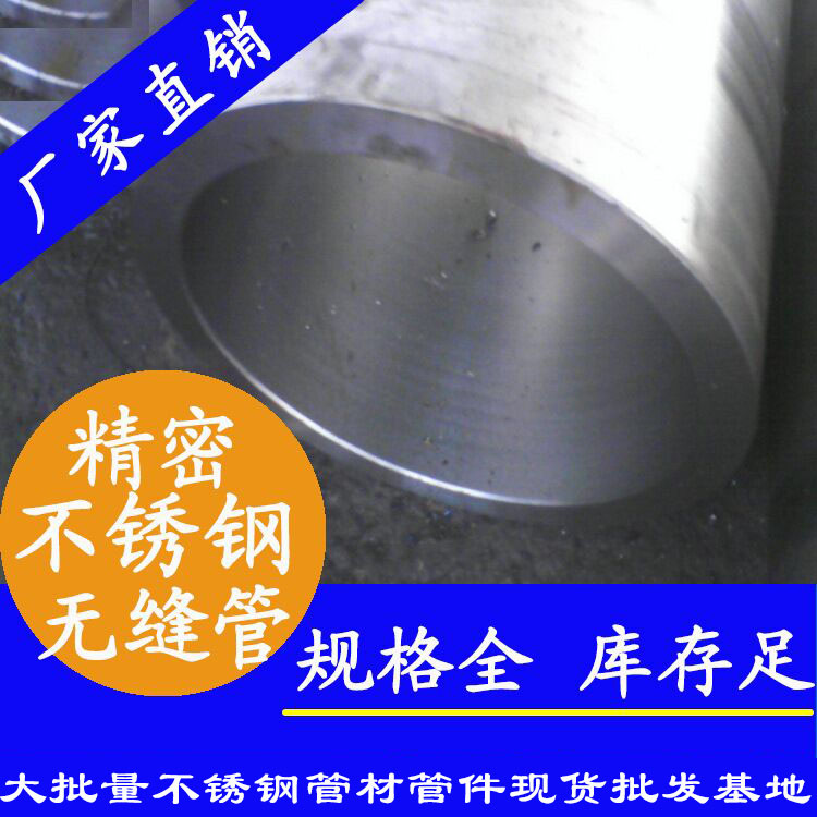 厚壁jbo电竞登录无缝钢管