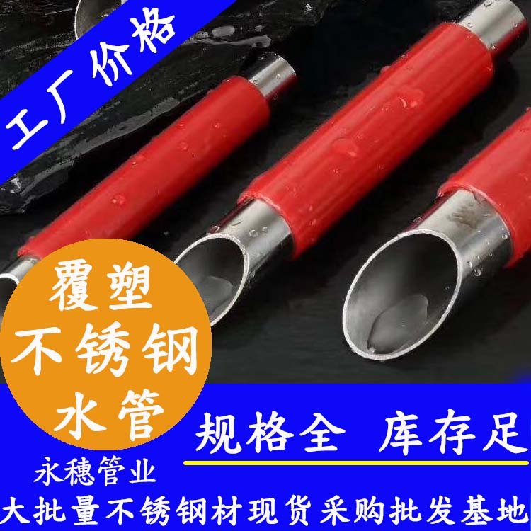 复塑jbo电竞登录热水管