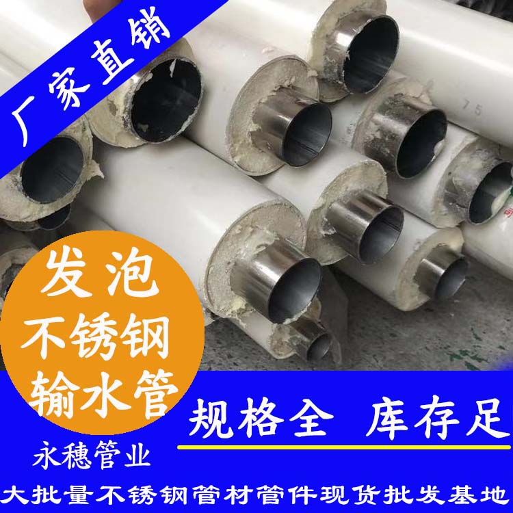 发泡jbo电竞登录输水管