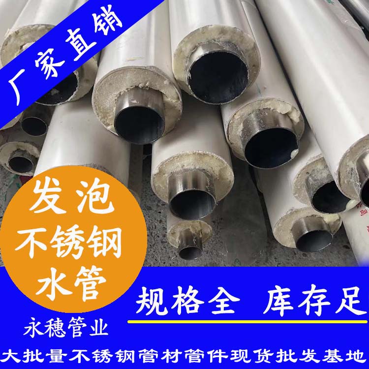 发泡jbo电竞登录水管