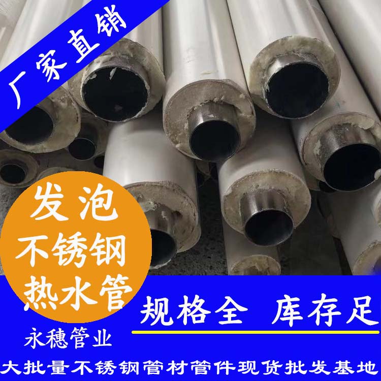 发泡jbo电竞登录热水管 发泡jbo电竞登录热水管