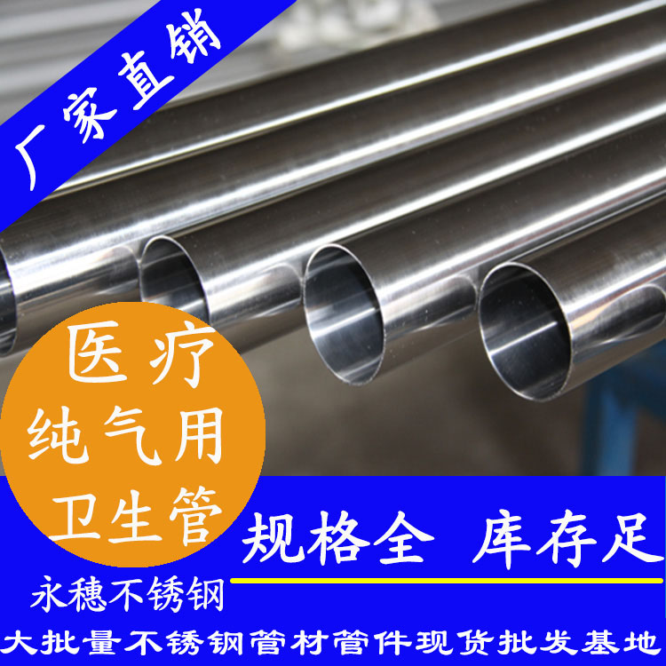 医用级jbo电竞登录水管、氧气管