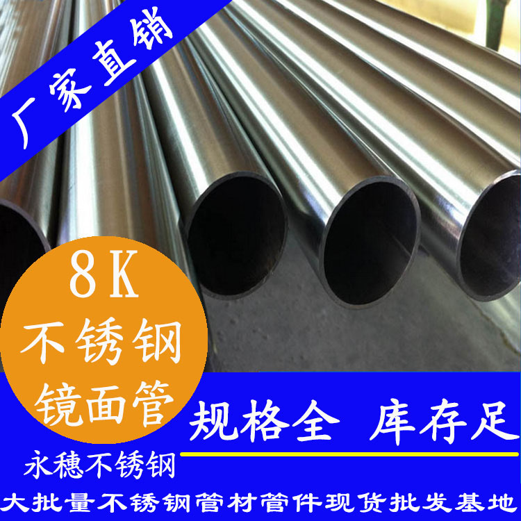 8K镜面jbo电竞登录管