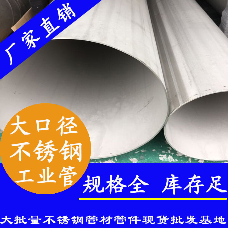 大口径jbo电竞登录工程用管