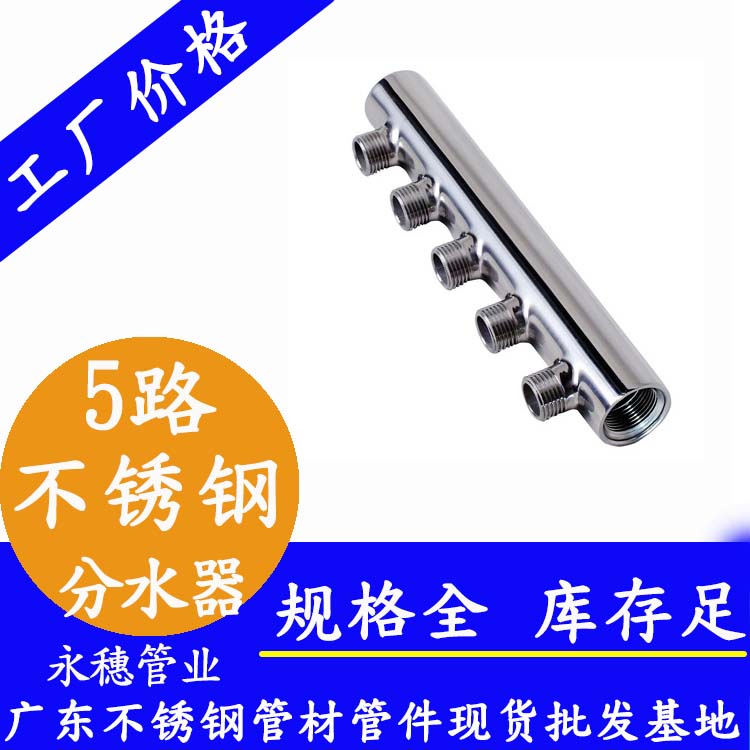 5路jbo电竞登录分水器