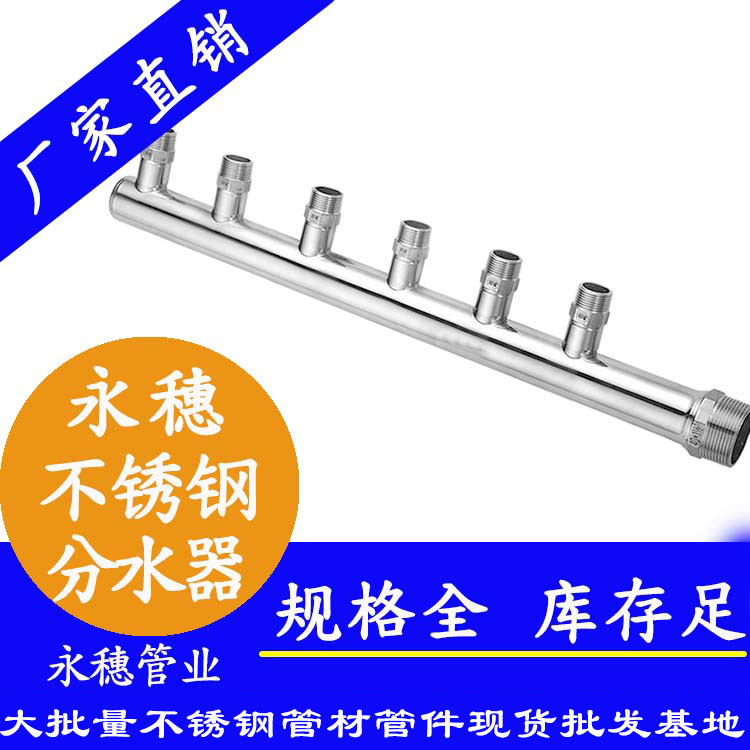 304jbo电竞登录分水器