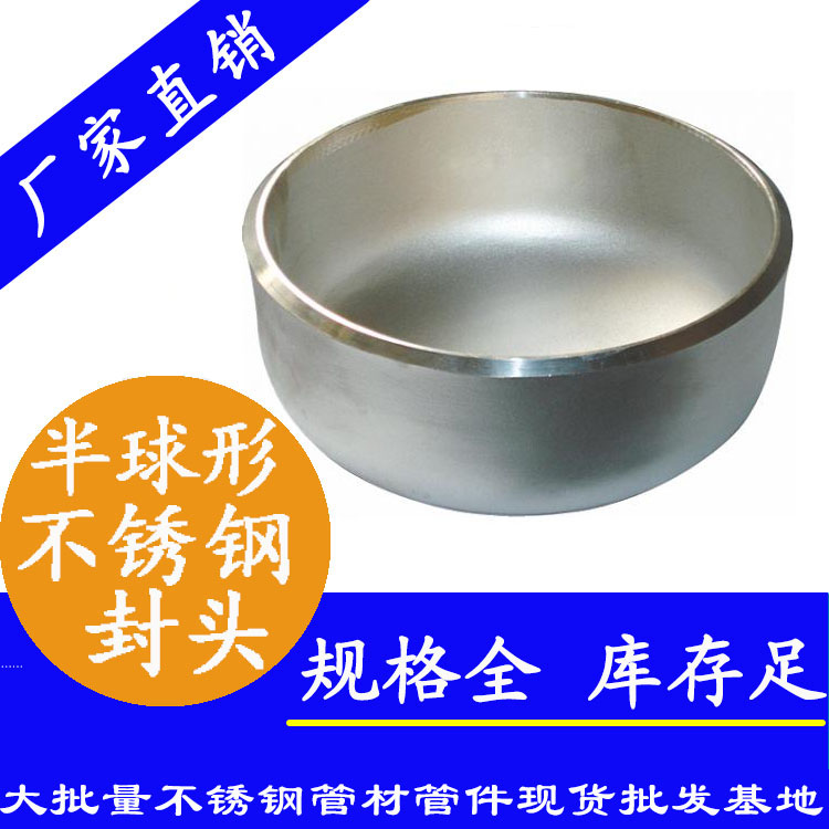 半球形jbo电竞登录封头