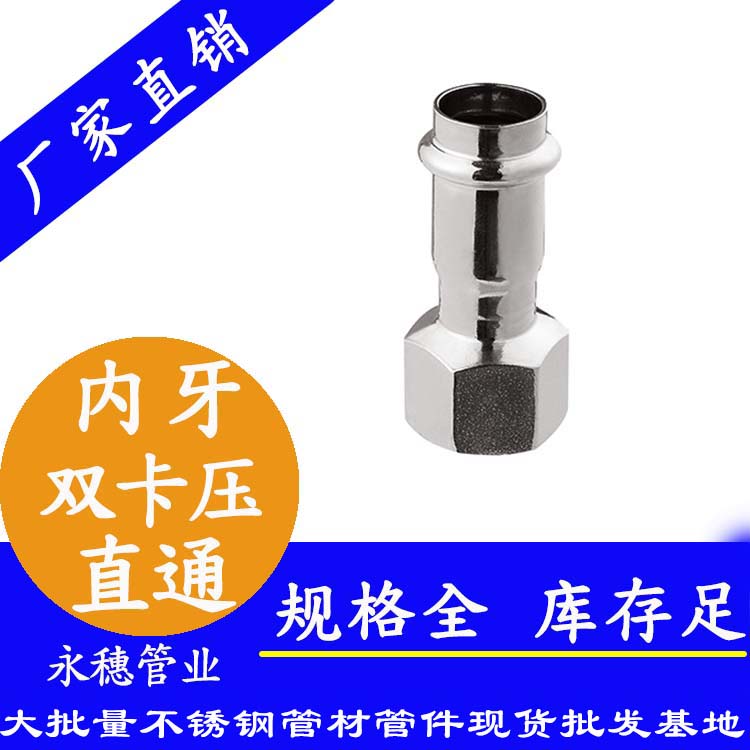 316双卡压内牙直通接头,卫生级管件 316双卡压内牙直通接头,卫生级管件