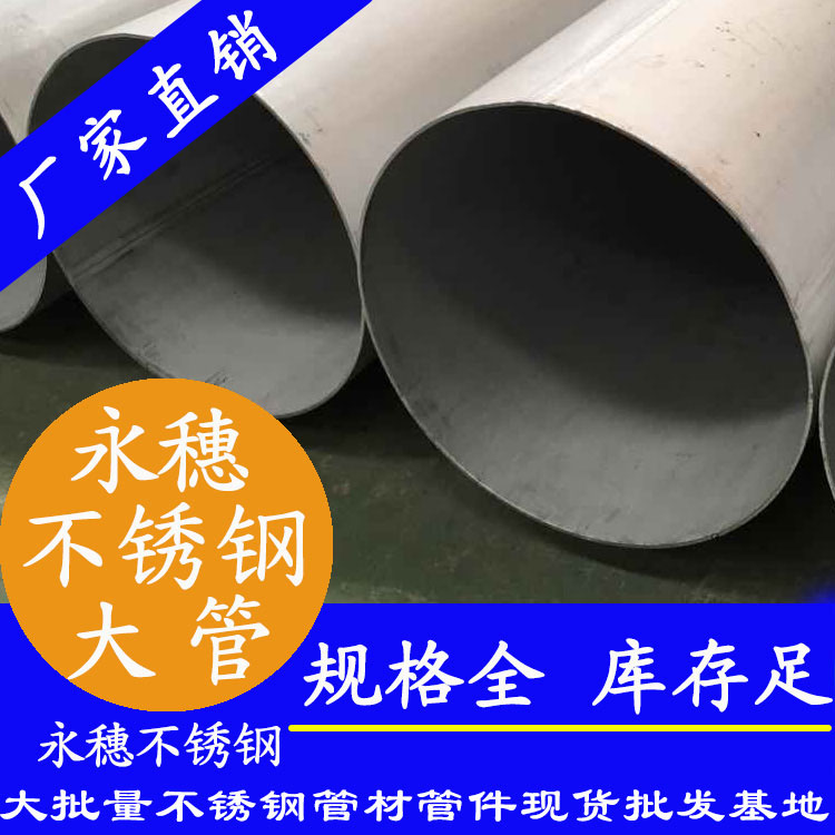 外直径168jbo电竞登录圆管，壁厚1.1--5.0