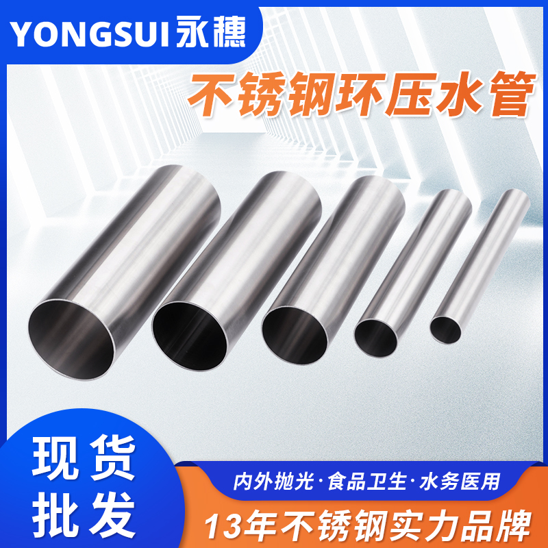 DN15环压式jbo电竞登录管