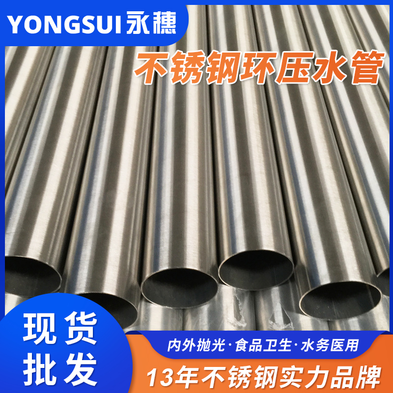 DN20环压式jbo电竞登录管