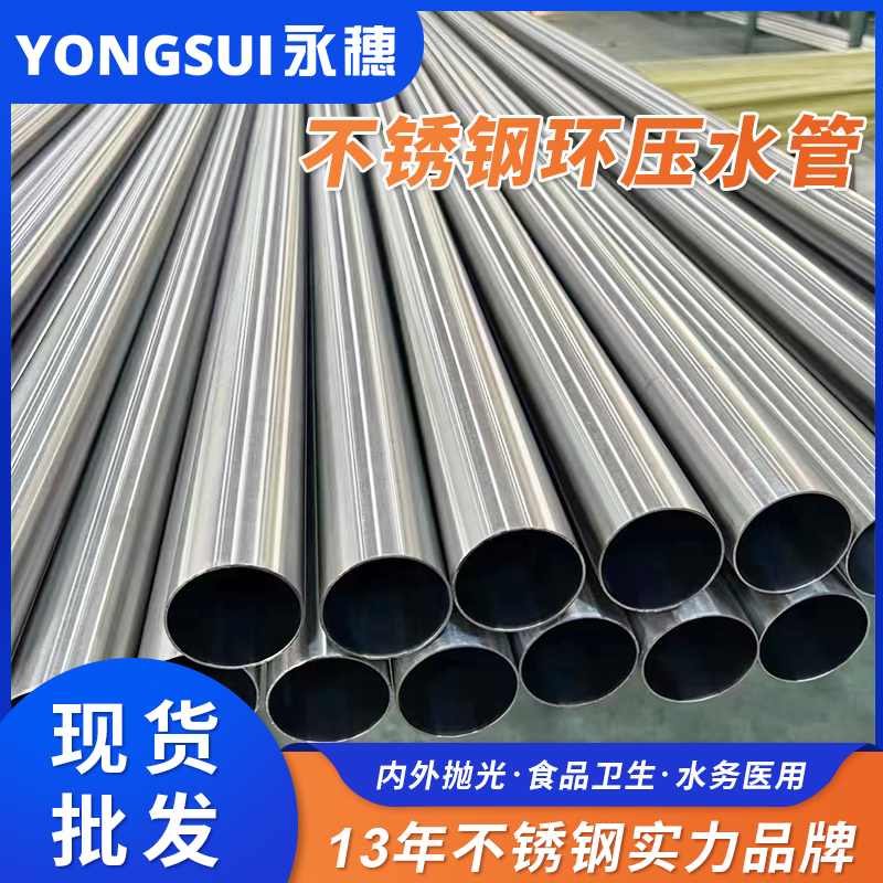 DN32环压式jbo电竞登录管 DN32环压式jbo电竞登录管