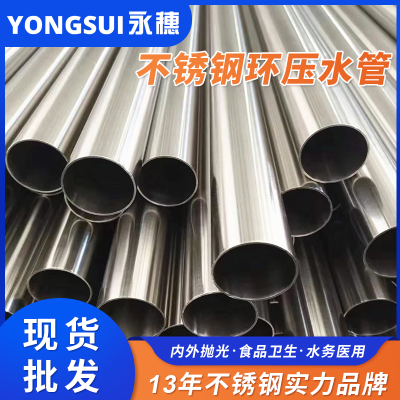 DN50环压式jbo电竞登录管