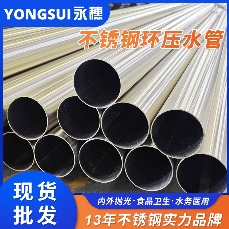 DN100环压式jbo电竞登录管