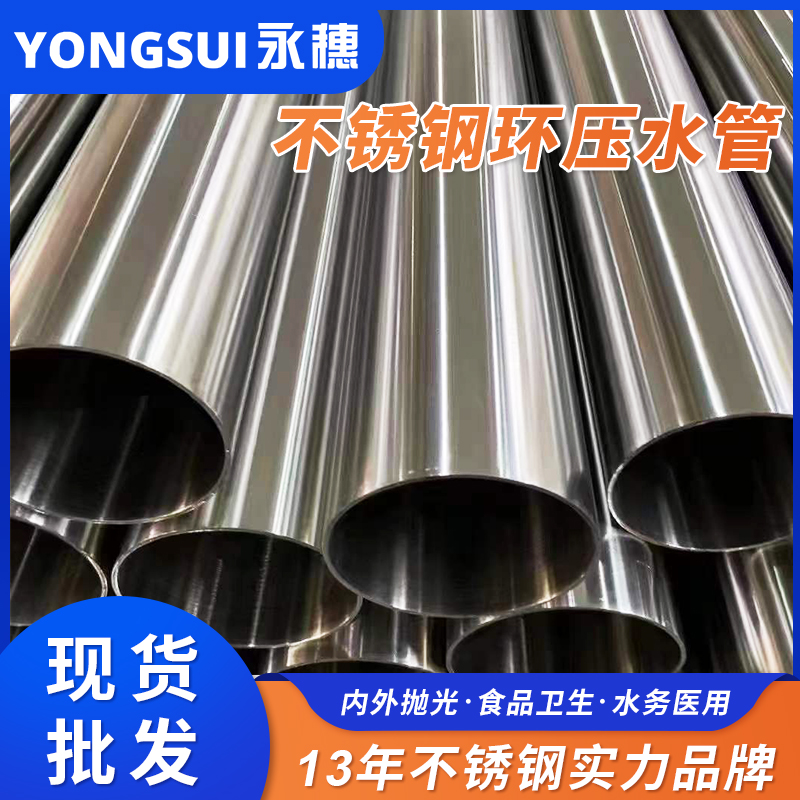 DN300环压式jbo电竞登录钢管