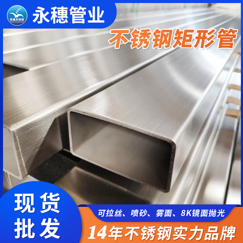 jbo电竞登录矩形管