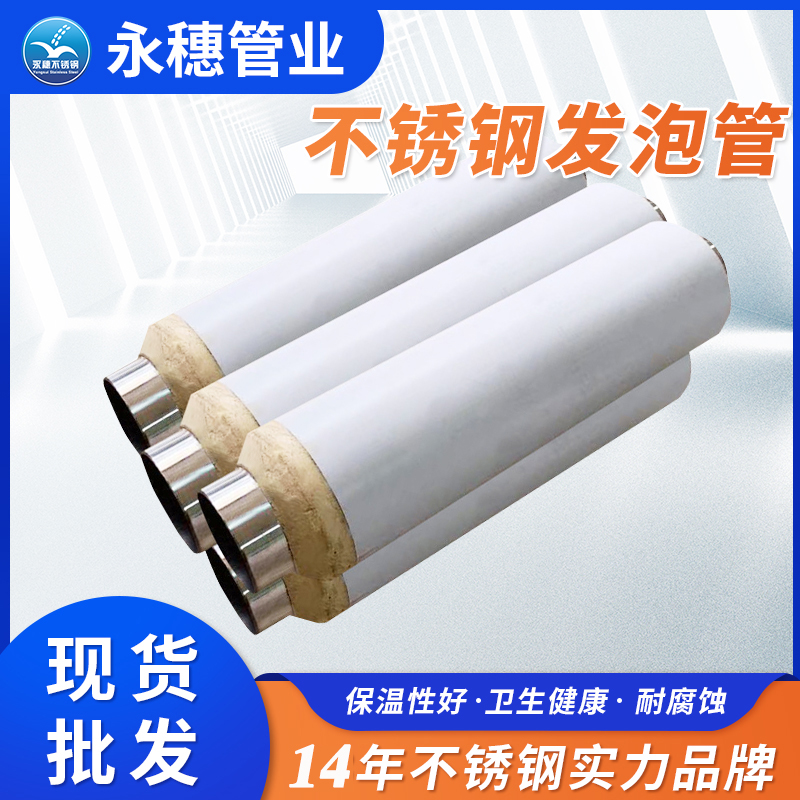 发泡jbo电竞登录给水管